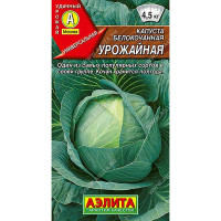 Капуста Урожайная Аэлита Ц