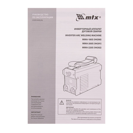 Инверторный аппарат дуговой сварки MMA-180S, 180 А, ПВ60%, диаметр электрода 1,6-4 мм MTX