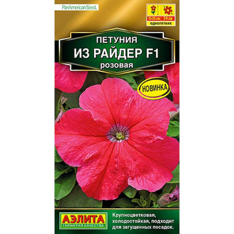Петуния Из райдер розовая Аэлита Ц