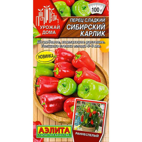 Перец Сибирский карлик Аэлита Ц