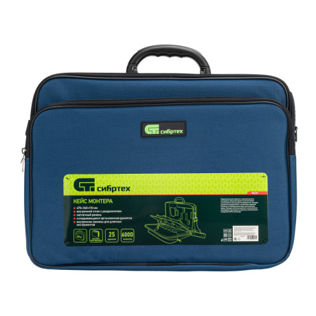 Кейс монтера, 470х340х110 мм, 25 карманов, наплечный ремень Сибртех
