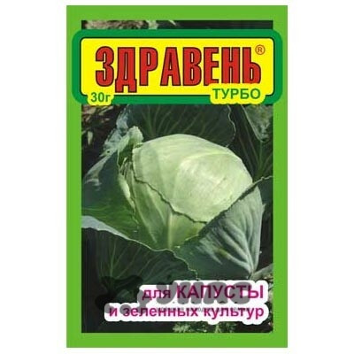 ЗДРАВЕНЬ для капусты 30 г