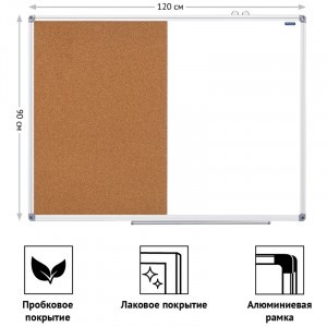 Доска магнитно-маркерная/пробковая OfficeSpace, 90*120см, алюминиевая рамка Арт.307417