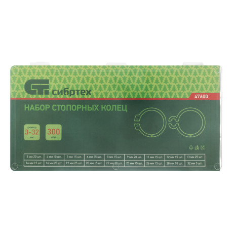 Набор стопорных колец, D 3-32 мм, 300 предметов Сибртех