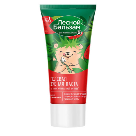 Зубная паста детская ЛЕСНОЙ БАЛЬЗАМ гелевая со вкусом клубники/малины, 60мл
