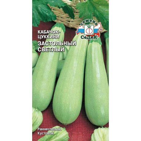 Кабачок Застольный светлый Седек Ц