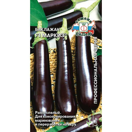 Баклажан Маркиз Седек Ц