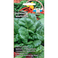 Шпинат Маркиза Седек Ц