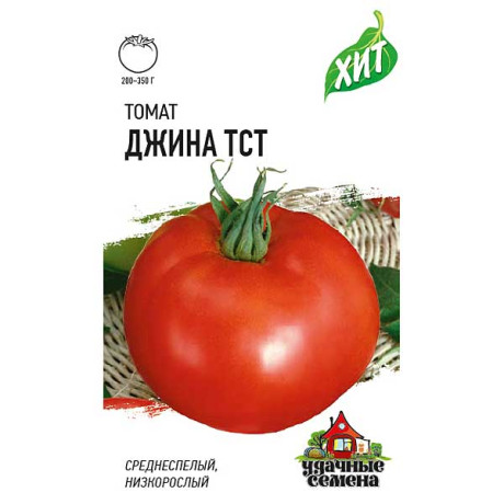 Семена Томат Джина ТСТ (металл) Гавриш