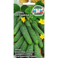 Семена Огурец Самкон 11 Седек Ц