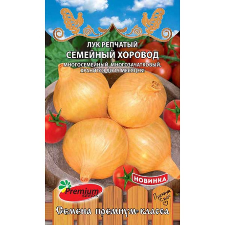 Лук Семейный хоровод Премиум Сидс Ц