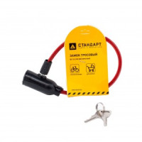 СТАНДАРТ ВС-Т6 (350мм) красный с тросом Замок навесной (200,100)