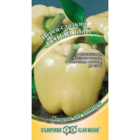 Перец Белый бык Гавриш Ц