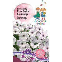 Семена Петуния Изи Вейв Сильвер Поиск Ц х10