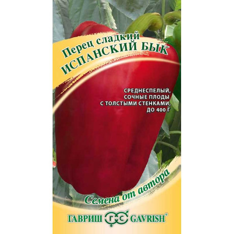 Перец Испанский бык Гавриш Ц