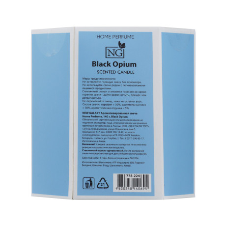 NEW GALAXY Ароматизированная свеча Home perfume 140гр. Black Opium