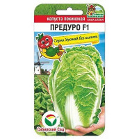 Капуста пекинская Предуро СибСад