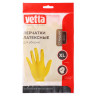 VETTA Перчатки резиновые желтые XL