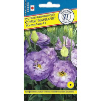 Семена Эустома Мариачи Мисти Блю Престиж Ц