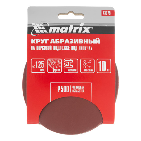 Круг абразивный на ворсовой подложке под "липучку", P 500, 125 мм, 10 шт Matrix