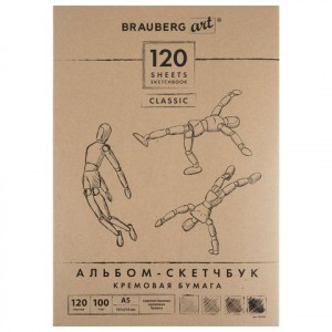 Скетчбук, слоновая кость 100 г/м2, 148х210 мм, 120 л., прошивка, BRAUBERG ART "CLASSIC", 128961