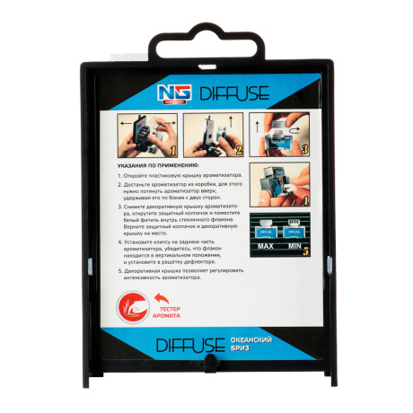 NEW GALAXY Ароматизатор на дефлектор Diffuse, 12,5мл, океанский бриз