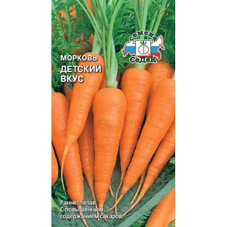 Морковь Детский вкус Седек Ц