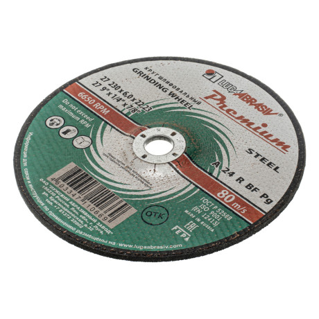 Круг зачистной по металлу, 230 х 6 х 22 мм, Премиум "Луга"