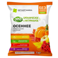 Удобрение органическое "Осеннее" МетаОрганика 1кг