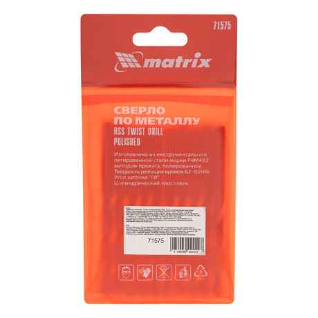 Сверло по металлу, 7.5 мм, полированное, HSS, 10 шт, цилиндрический хвостовик Matrix
