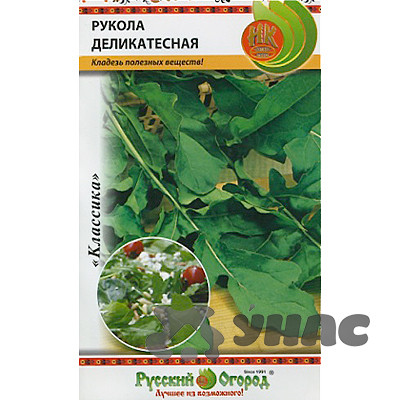 Рукола деликатесная НК Ц