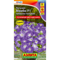 Петуния Мамбо небесно-голубая Аэлита Ц