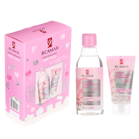 Подарочный набор женский Я САМАЯ Rosy Face:Мицеллярная вода,200мл+Маска с глиной очищающая,50мл