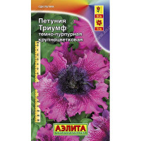 Петуния Триумф темно-пурпурная крупн. Аэлита Ц