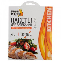 Пакеты для запекания 25*38см,(4шт/уп),310966/Рыжий Кот
