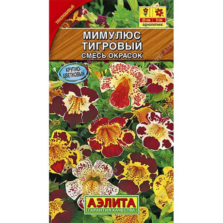Мимулюс Крупноцветковый тигровый смесь Аэлита Ц