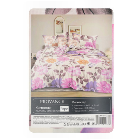 PROVANCE Стандарт Комплект постельного белья евро (4 предмета), полиэстер, 4 дизайна