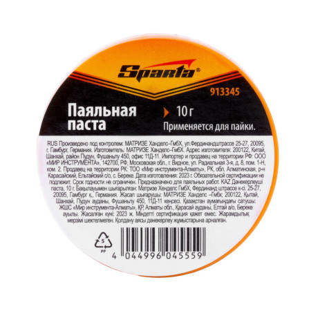 Паяльная паста, 10 г Sparta