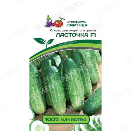 Огурец Ласточка Партнер Ц