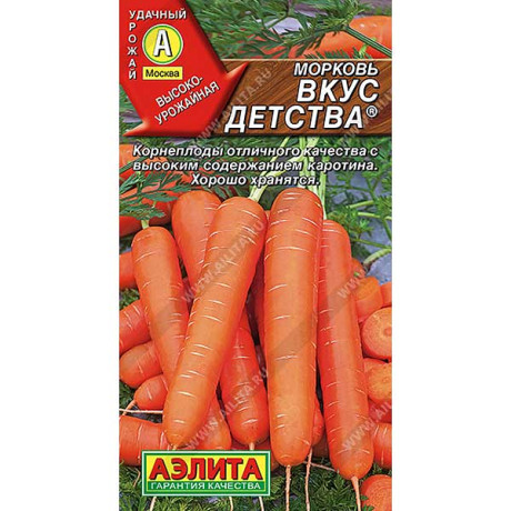 Морковь Вкус детства Аэлита Ц