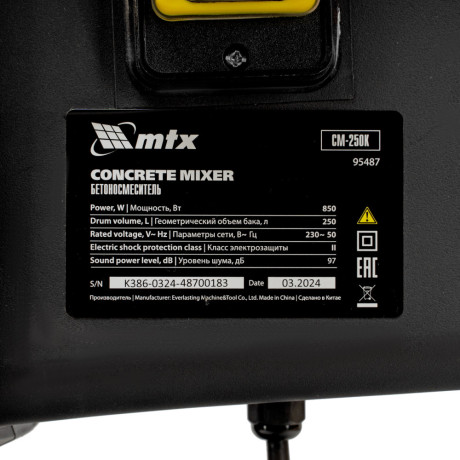 Бетоносмеситель СМ-250К, 250 л, мощность 850 Вт МТХ