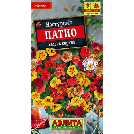 Настурция Патио Аэлита Ц