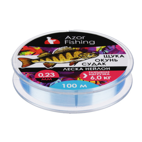 AZOR FISHING Леска "Щука,Окунь, Судак", нейлон, 100м, 0,23мм, 6,0кг, светло-голубая