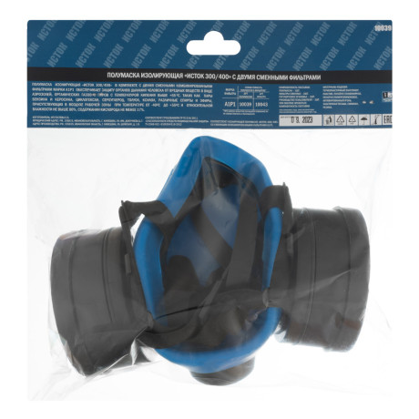Полумаска изолирующая Исток-300/400 со сменными комбинированными фильтрами А1Р1