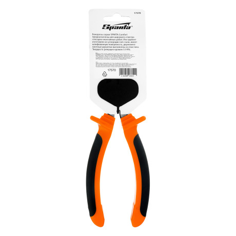 Бокорезы, Comfort, 200 мм, шлифованные, двухкомпонентные рукоятки Sparta