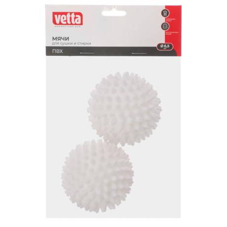 Набор мячей для стирки тм VETTA, ПВХ, d6,5см, 2шт