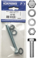 Болт с гайкой и шайбами 10*90 (1 шт BL) (цена за шт) НАКРЕПКО 108939