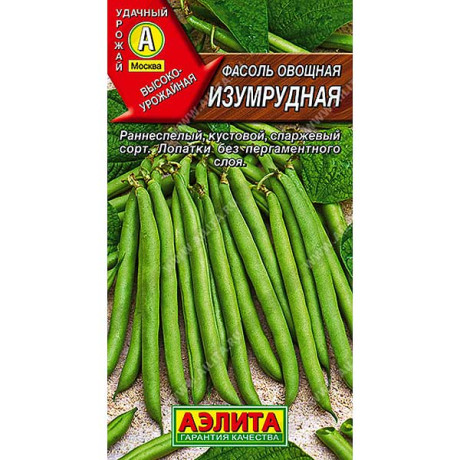 Фасоль Изумрудная Аэлита Ц
