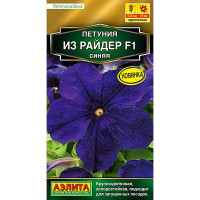 Петуния Из райдер синяя Аэлита Ц