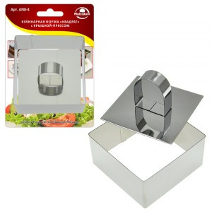 Форма кулинарная с прессом "Квадрат", 8*8*4см (кратность 6шт!!!) нерж.сталь AN8-4 Мультидом